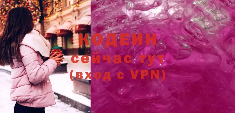 Codein напиток Lean (лин)  Лесосибирск 