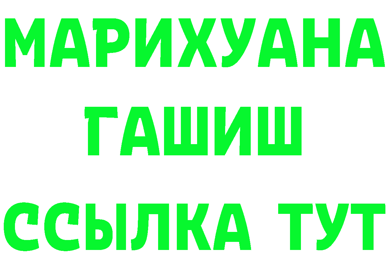 ГАШ гарик ССЫЛКА площадка гидра Лесосибирск